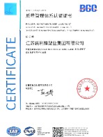 質(zhì)量管理體系認(rèn)證證書(shū)
